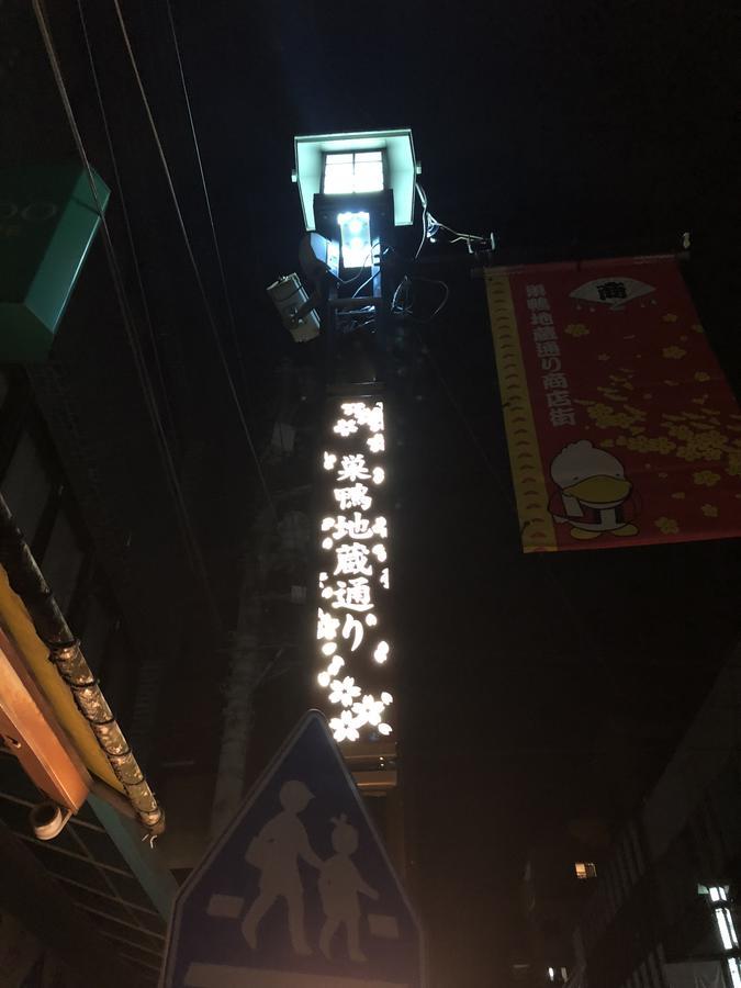 Konon Daire Tokyo Dış mekan fotoğraf